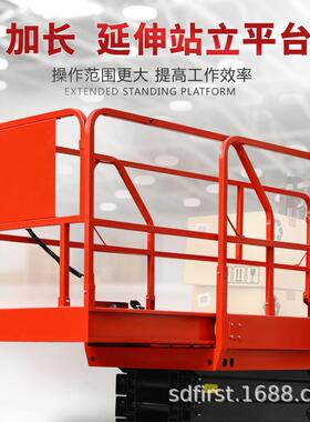 EFAS电IT液压剪叉式升降平台小高巧灵活动全自行式升降机空作业台