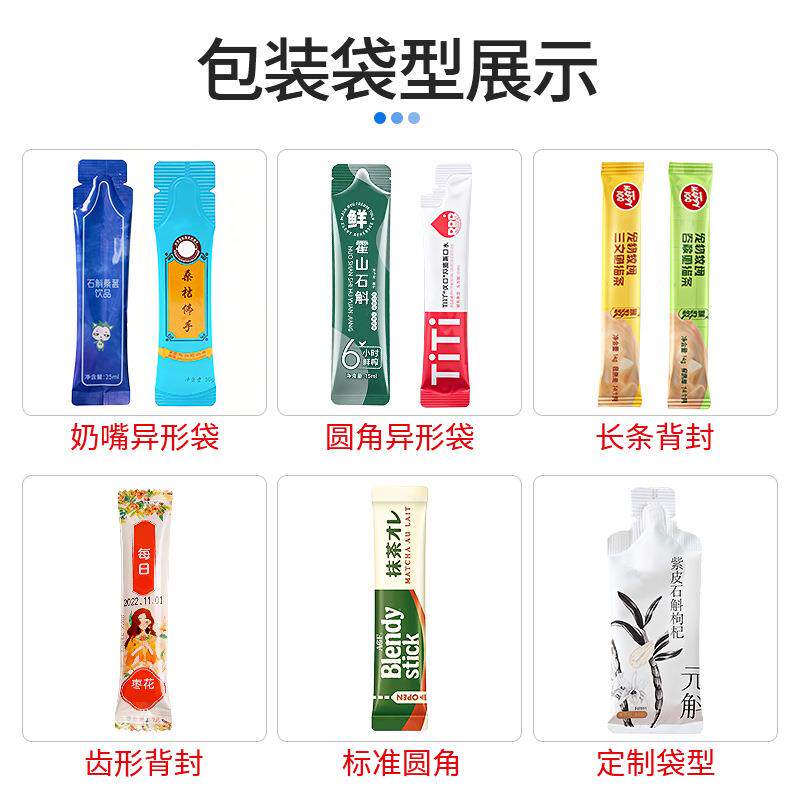 大祥拉粉末包装机全自动条袋装冲粉分装463机调包益生菌粉包夹装