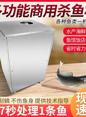 用商自动杀鱼ALQ机杀鱼开肚机鱼去背中骨机小鱼开肚除脏机全杀鱼