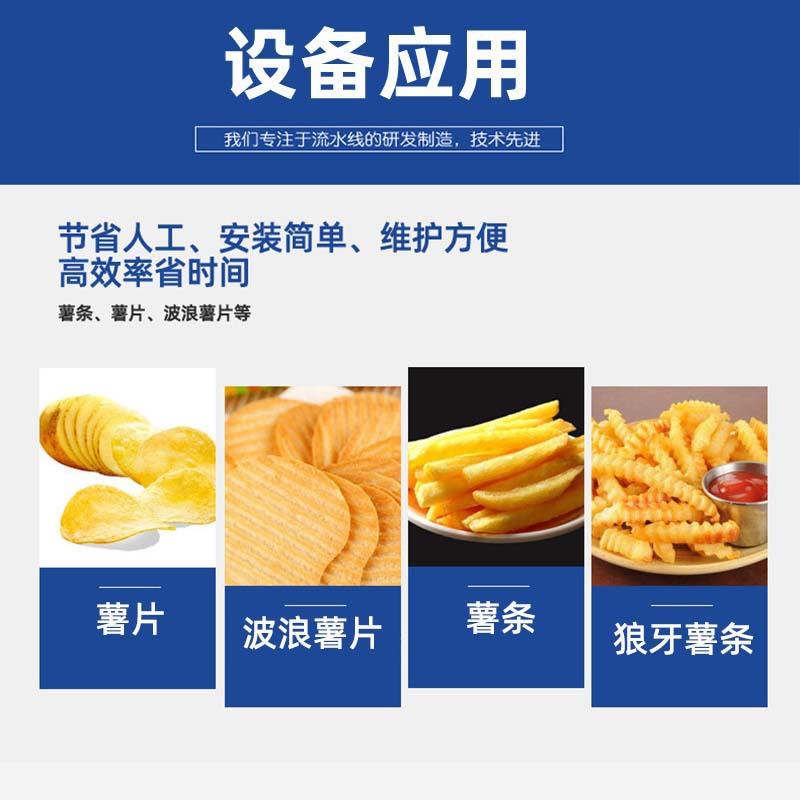 大型农产WSI品加工高效土设备豆去皮清洗加工线自动薯片油炸生产