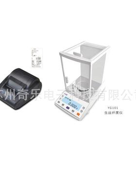 JA20SD自动支称数度纺Y871，YG织天平仪器电子称生丝纤仪生丝旦尼