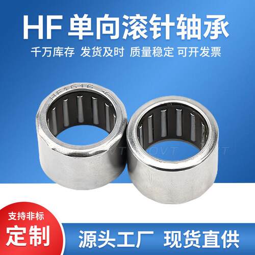 向轴承 向滚针轴承 mHF  04 06 08轴HF0612 10 12 1416 18 m 滚花