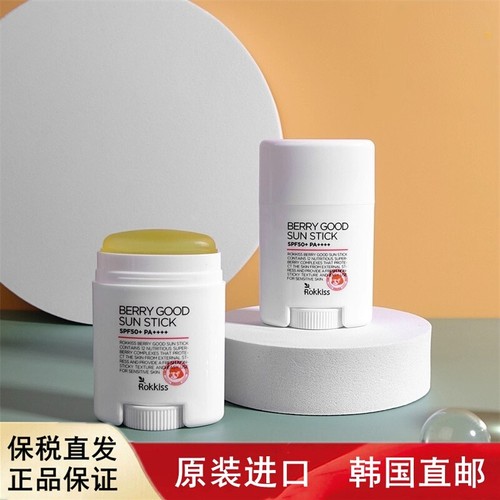 韩国直邮箬肌氏浆果防晒棒