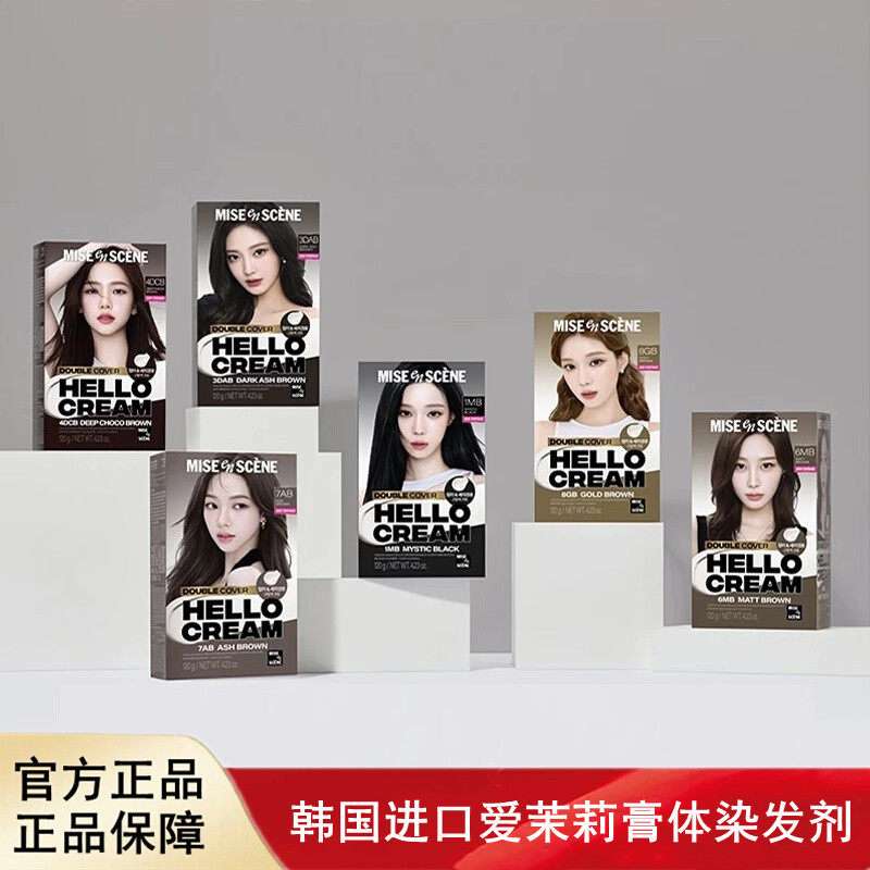 韩国进口爱茉莉膏体染发剂染发膏遮盖白发流行新色