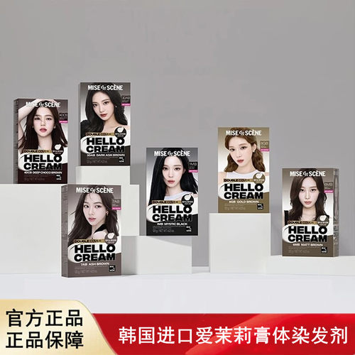 韩国进口爱茉莉膏体染发剂染发膏遮盖白发流行新色