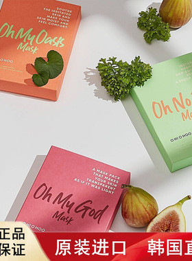 韩国直邮OHIOHOO无花果面膜提亮复活草