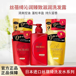 日本进口TSUBAKI丝蓓绮洗发水护发素红椿金椿补充装滋润护发