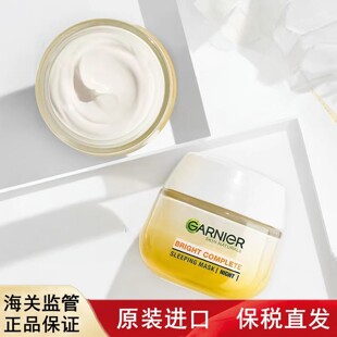 泰国卡尼尔garnier面霜烟酰胺vc防晒嫩肤日霜素颜霜spf30