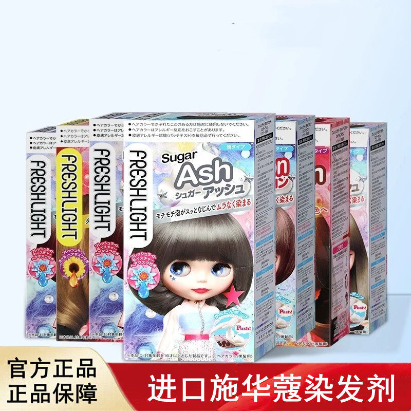 进口施华蔻染发剂乳霜璀璨灰棕新旧版随机发