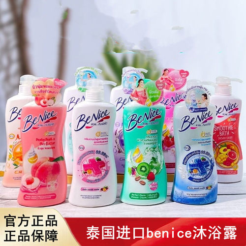 泰国benice沐浴露混合水果缤纷柔滑补水保湿嫩肤清洁果香沐浴乳
