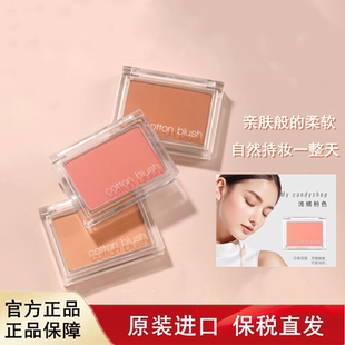 Missha谜尚腮红单色自然修容胭脂高光亲肤持妆微醺裸妆保税仓直发