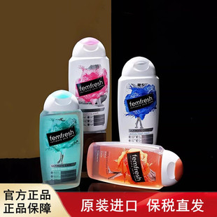 芳芯femfresh私处护理清洁私护洗液女性私密处洗护液女士250ml