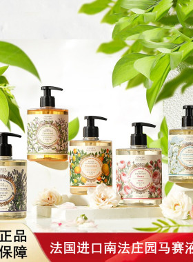 法国PANIER DES SENS南法庄园持久留香滋润保湿马赛液体皂500ml