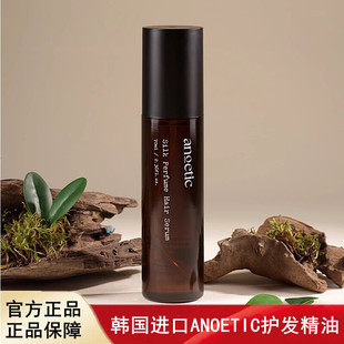 韩国进口ANOETIC香水护发精油柔顺轻盈改善干枯修复毛躁光泽