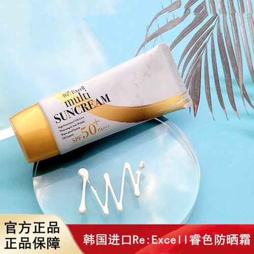 韩国Re:Excell睿色防晒霜提亮肤色改善暗沉植物配方SPF50+50ml