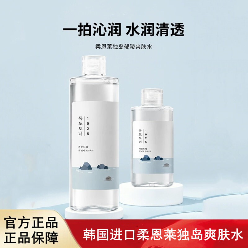 韩国进口ROUND LAB柔恩莱白桦树独岛爽肤水保湿补水