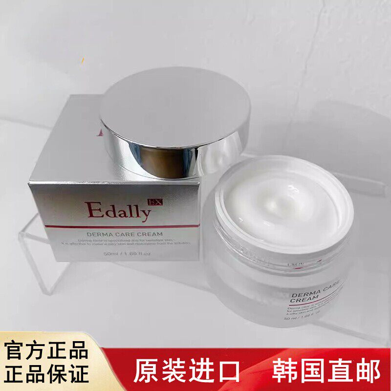 韩国直邮艺朵利EX Derma护理面霜