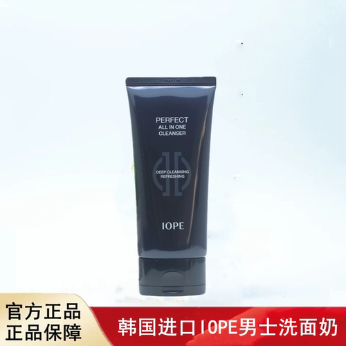 韩国进口IOPE艾诺碧男士多效三合一洗面奶