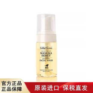 新西兰进口parrs帕氏泡沫洗面奶100ml