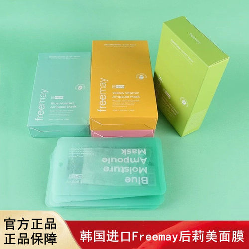 韩国进口Freemay后莉美面膜补水鱼腥草维他命胶原蛋白10片/盒