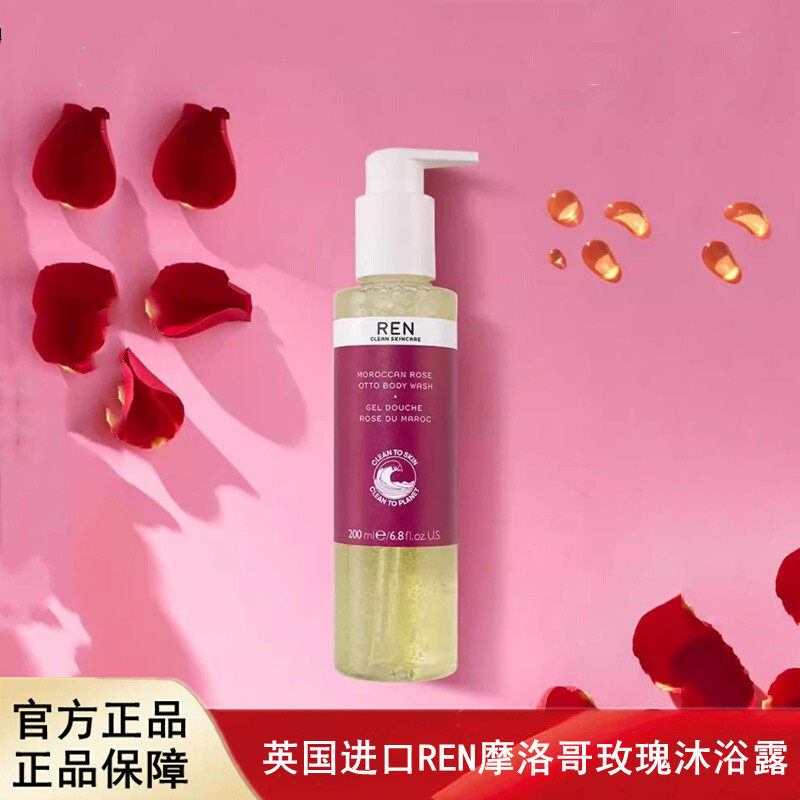 英国进口REN摩洛哥玫瑰沐浴露清洁保湿玫瑰身体护理系列,美容护肤/美体/精油,沐浴露,淘宝优惠券,粉丝福利购,淘宝优惠卷