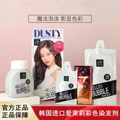 韩国进口爱茉莉染发剂彩染黑染啫喱植物泡沫染发膏