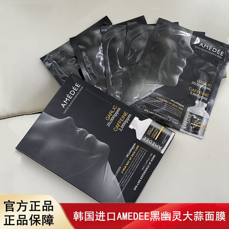 韩国进口AMEDEE黑幽灵大蒜面膜5片/盒