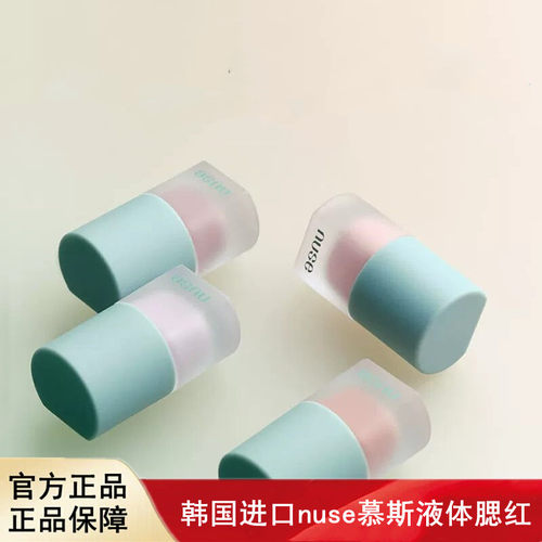 韩国进口nuse慕斯液体养肤腮红16ml
