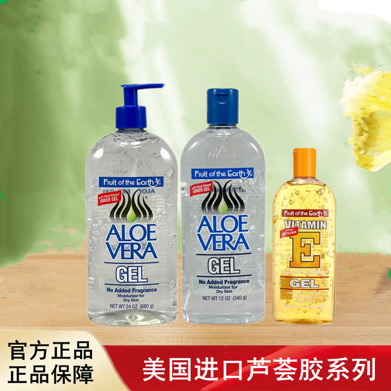 美国进口Fruit of the Earth Aloe Gel芦荟胶