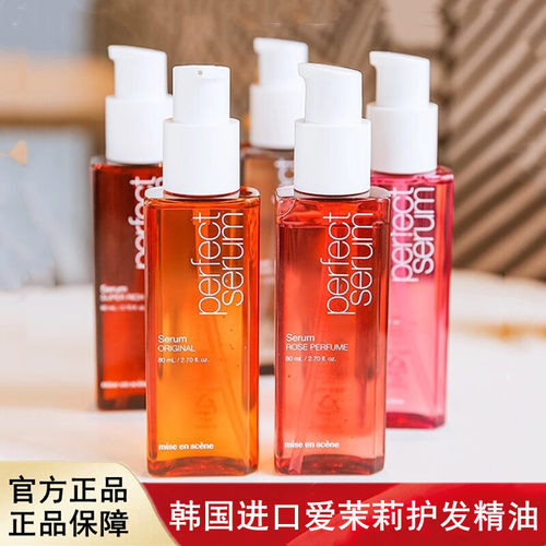 韩国爱茉莉美妆仙护发精油发油修复干枯毛躁柔顺秀发