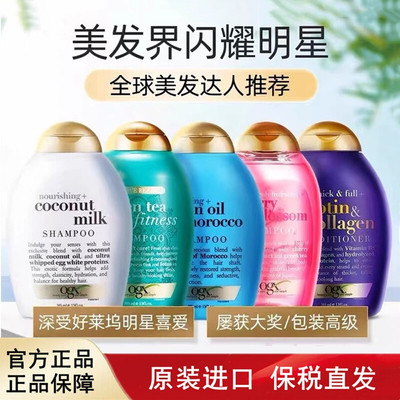 进口欧版OGX蔻姬丝洗发水巴西角蛋白顺滑摩洛哥果油385ml