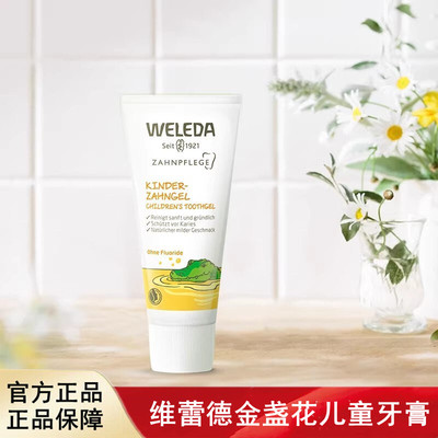 WELEDA维蕾德金盏花儿童牙膏50ML