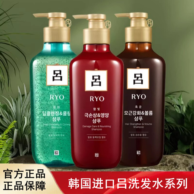 韩国进口RYO吕洗发水清洁清爽控油550ml护发素