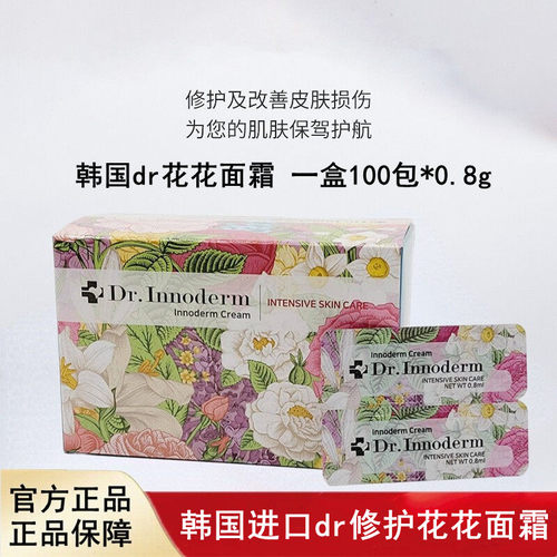 韩国进口dr花花面霜舒缓保湿修护正品