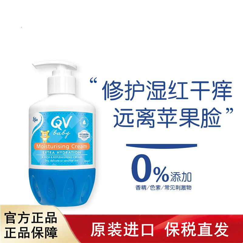 EGO QV 婴儿儿童面霜250g