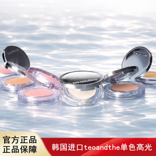 Teo and the单色腮红高光 自然提亮闪烁