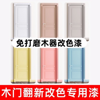 木器漆水性木器漆旧家具翻新改色