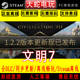 中文 Sid 文明7离线 steam Meier VII 单机 Civilization 电脑