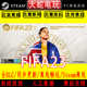 FIFA23 steam离线中文PC版 单机游戏全DLC包更新