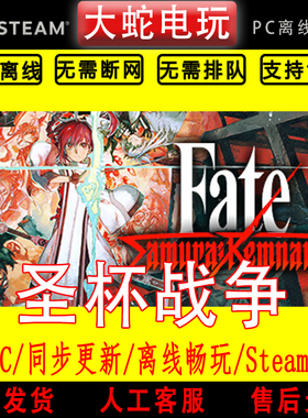圣杯战争盈月之仪 Fate/Samurai Remnant steam正版离线 动作RPG