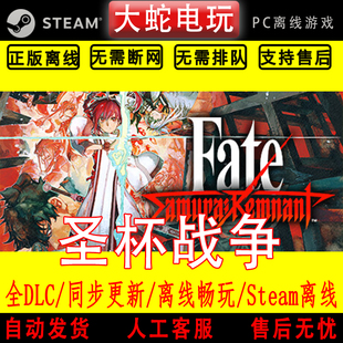 圣杯战争盈月之仪 Fate/Samurai Remnant steam正版离线 动作RPG