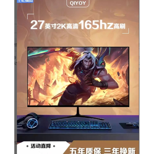 24寸显示器台式电脑无边框IPS屏2k144hz27寸笔记本外接屏幕32寸