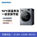 GTX100ED DAEWOO大宇滚筒洗衣机全自动家用10公斤大容量洗衣机DY