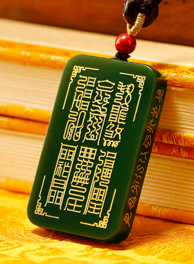 云澜道家法器饰品和田玉挂件九紫离火定制本命年转运护身符吊坠男