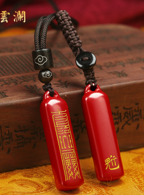 官方正品生肖本命佛朱砂吊坠挂件