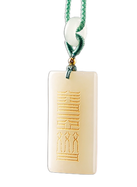 和田饰品云澜白玉女款