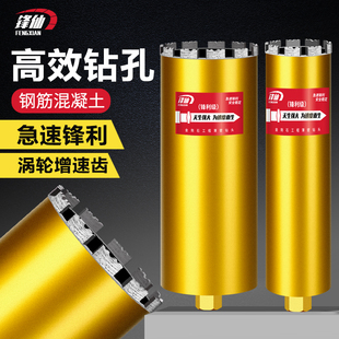 水钻钻头空调开孔器钢筋混凝土钻孔打洞钻头扩孔钻头水钻机专用