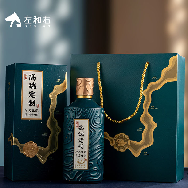 左和右白酒包装订做白酒瓶空瓶外酒盒