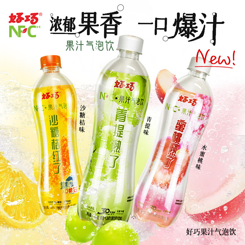 NFC气泡果汁汽水饮料多口味0脂饮品580ml*15整箱批发,咖啡/麦片/冲饮,气泡水,淘宝优惠券,粉丝福利购,淘宝优惠卷