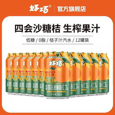 12罐碳酸饮料果汁汽水好巧